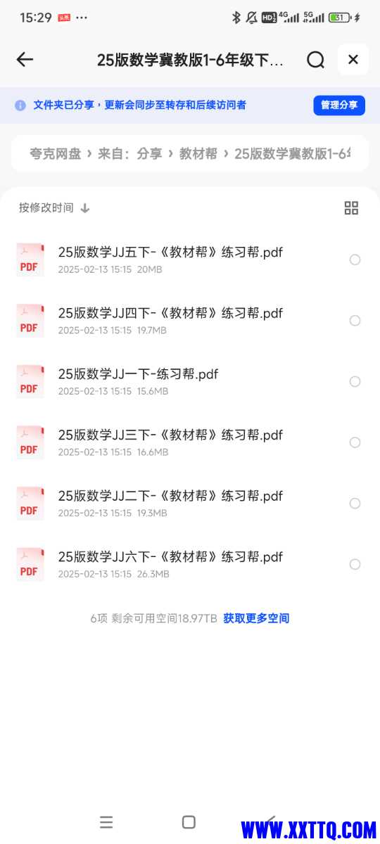 Screenshot_2025-02-13-15-29-23-145_com.quark.browser.jpg