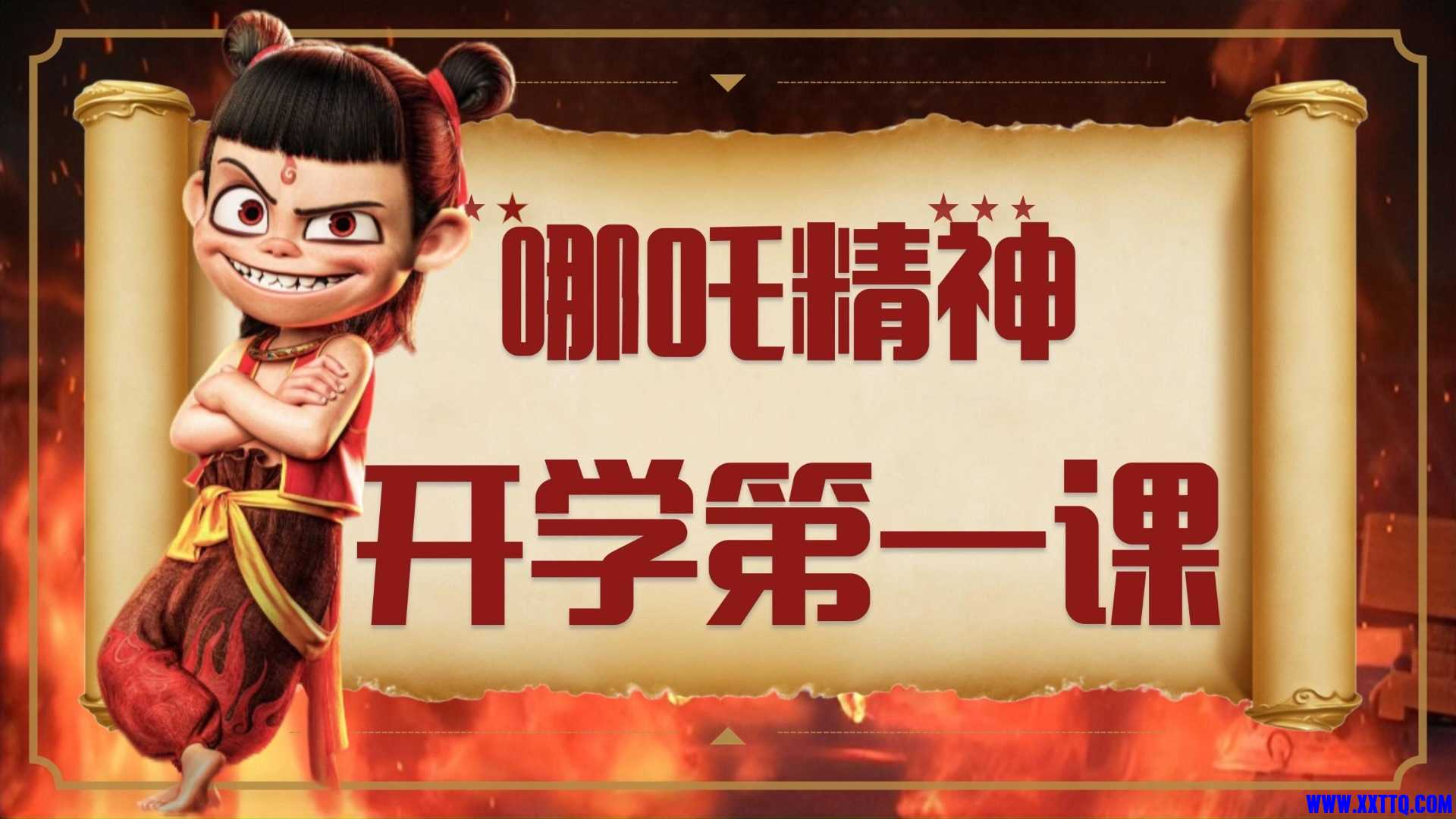哪吒.jpg
