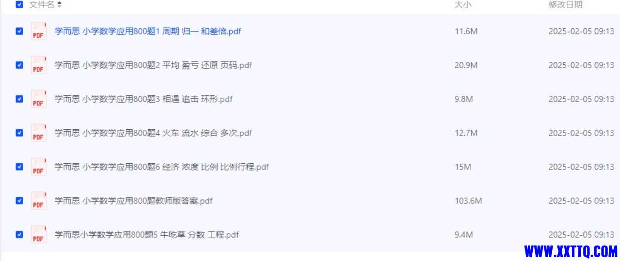微信截图_20250217090842.png