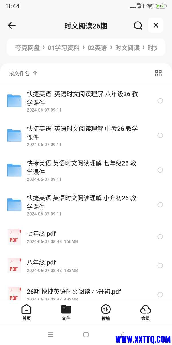Screenshot_2025-02-17-11-44-47-495_com.quark.browser.jpg