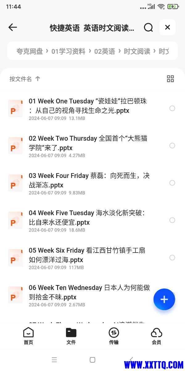 Screenshot_2025-02-17-11-44-59-547_com.quark.browser.jpg