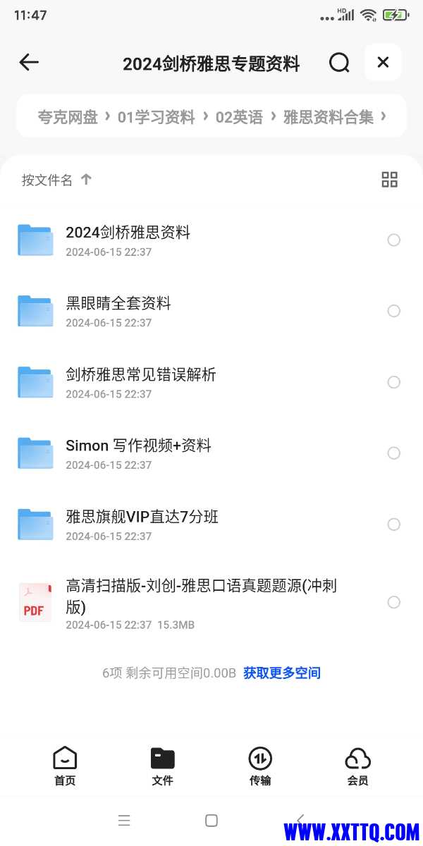 Screenshot_2025-02-17-11-47-09-672_com.quark.browser.jpg