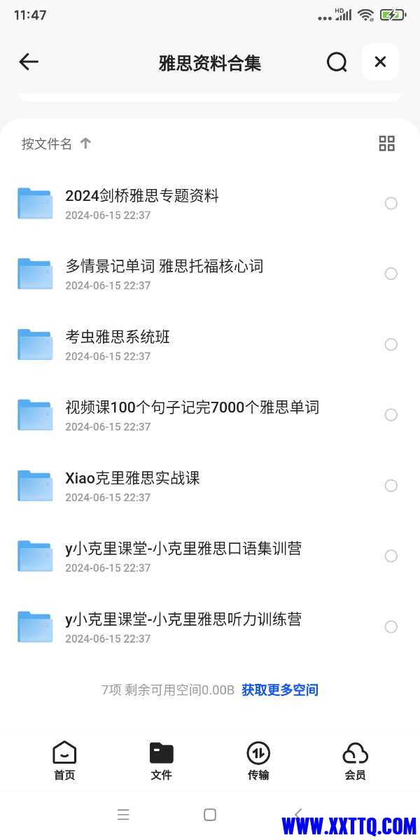 Screenshot_2025-02-17-11-47-03-451_com.quark.browser.jpg