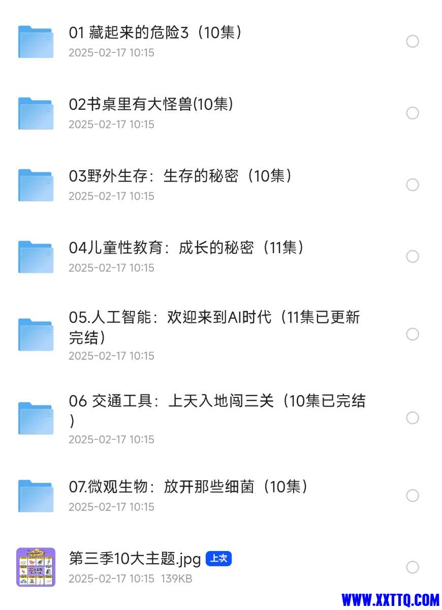 Screenshot_2025-02-17-16-14-32-848_com.quark.browser-edit.jpg