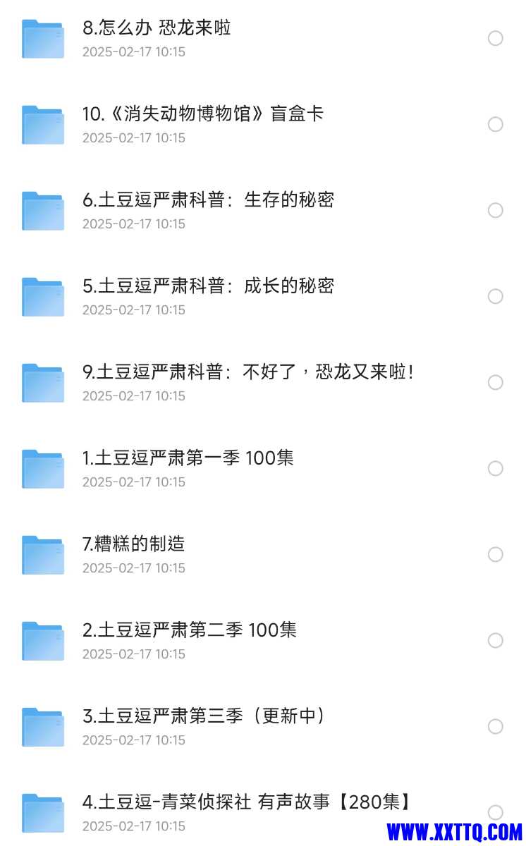 Screenshot_2025-02-17-16-13-56-771_com.quark.browser-edit.jpg