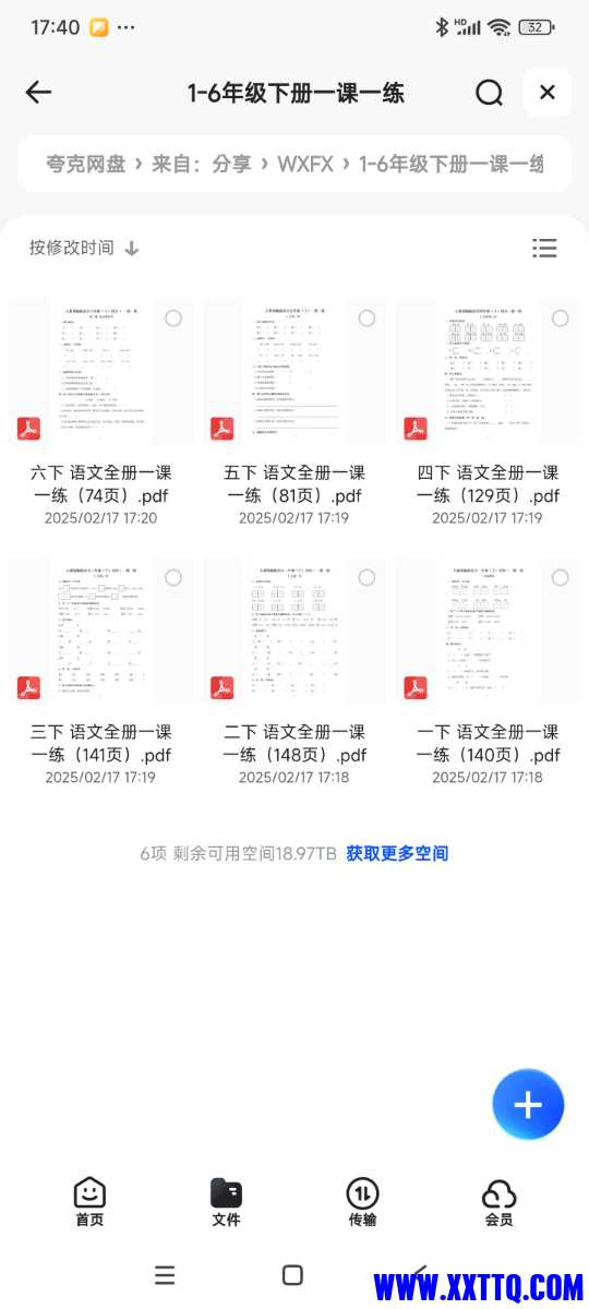 Screenshot_2025-02-17-17-40-16-837_com.quark.browser.jpg