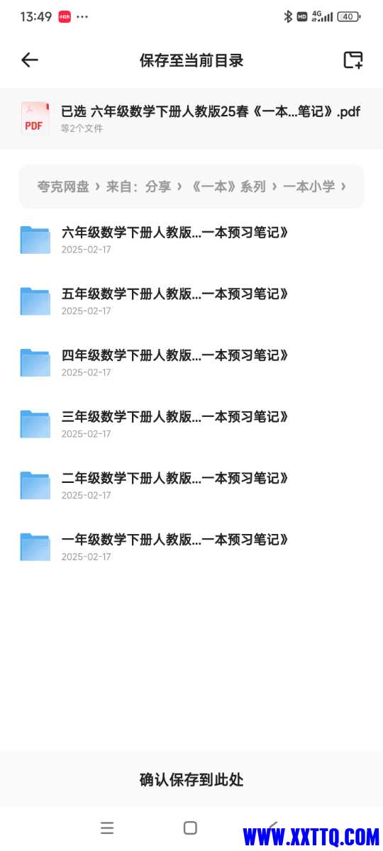 Screenshot_2025-02-18-13-49-33-615_com.quark.browser.jpg