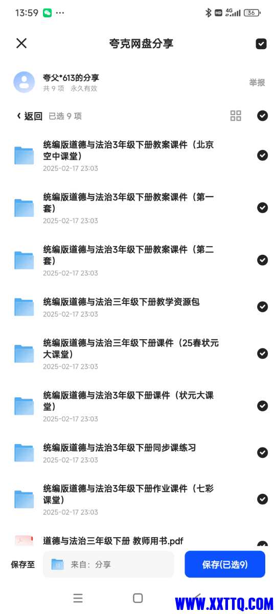 Screenshot_2025-02-18-13-59-44-574_com.quark.browser.jpg
