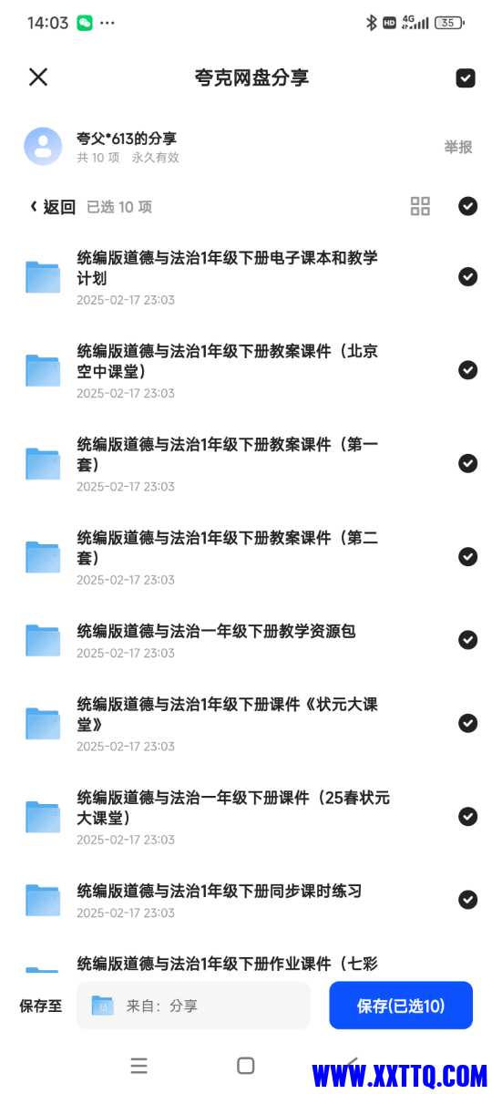 Screenshot_2025-02-18-14-03-36-776_com.quark.browser.jpg
