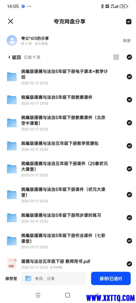 Screenshot_2025-02-18-14-05-09-097_com.quark.browser.jpg