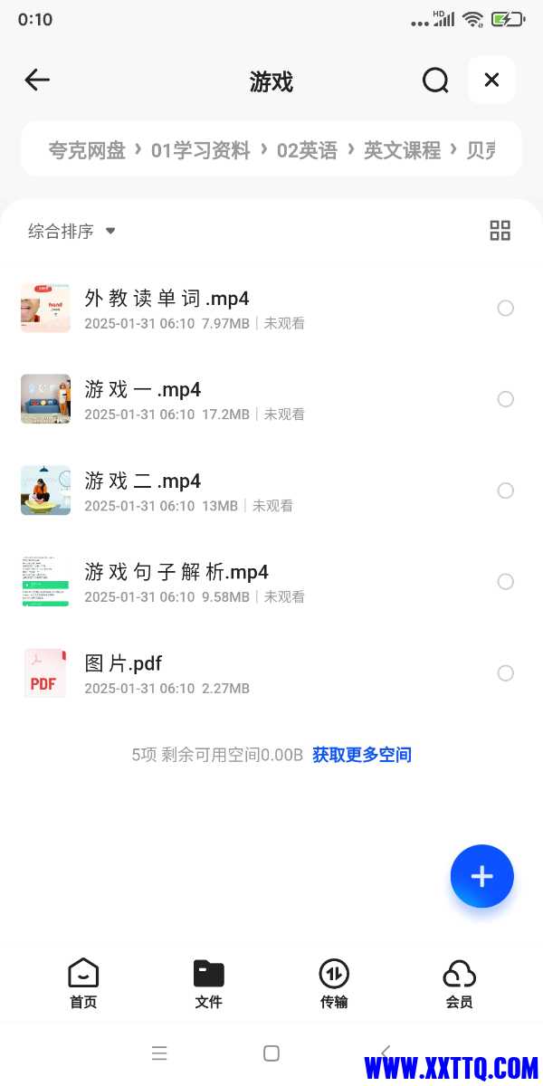 Screenshot_2025-02-19-00-10-42-565_com.quark.browser.jpg