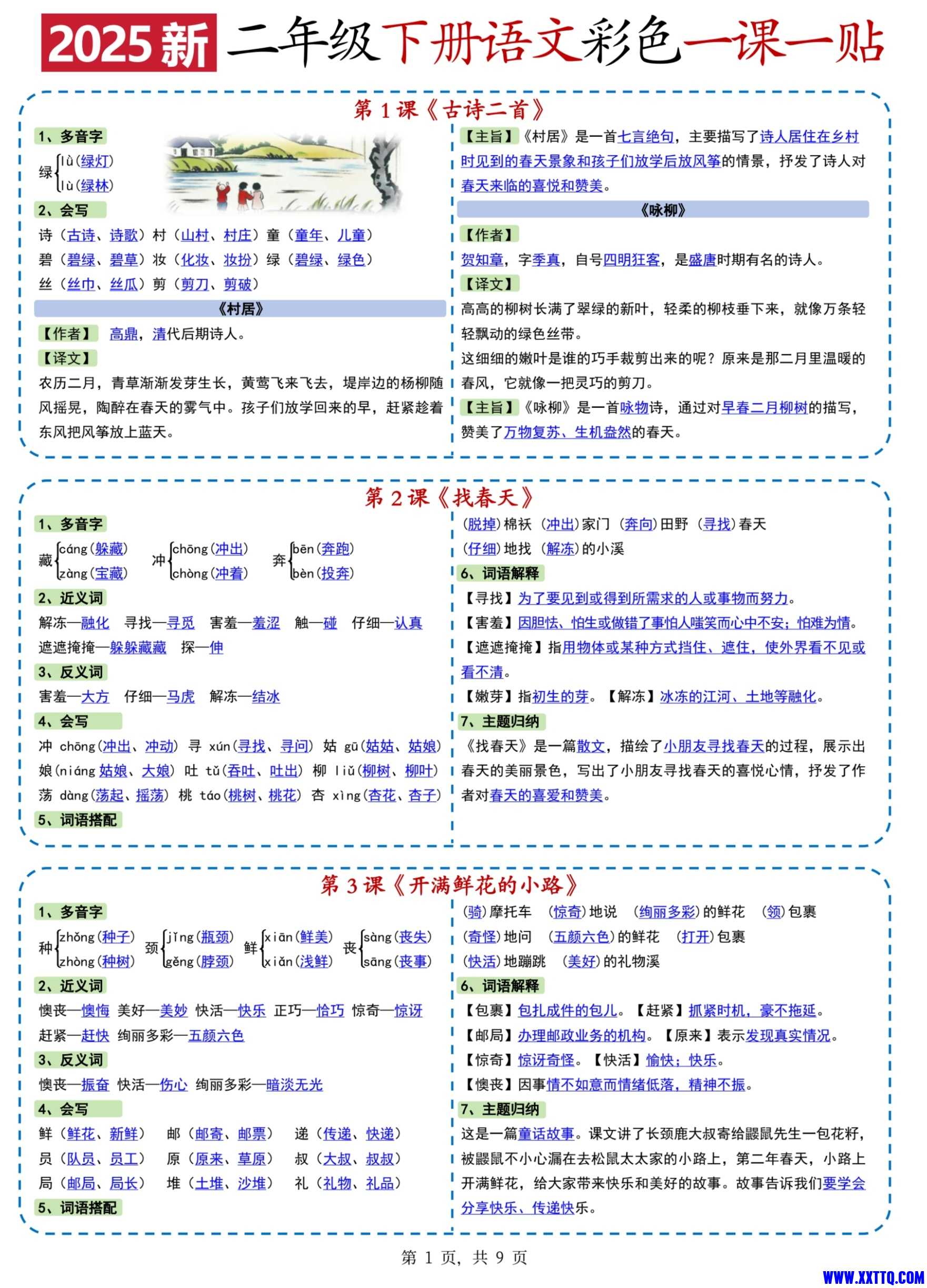 Screenshot_20250219_010426_com_quark_browser_BrowserActivity_edit_388867662991805.jpg