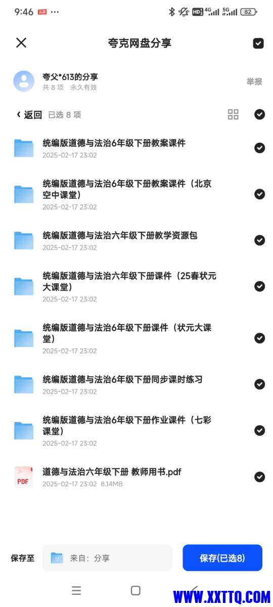 Screenshot_2025-02-19-09-46-17-341_com.quark.browser.jpg