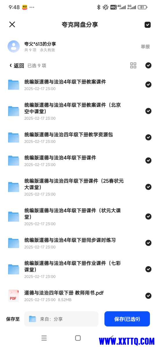 Screenshot_2025-02-19-09-48-03-149_com.quark.browser.jpg