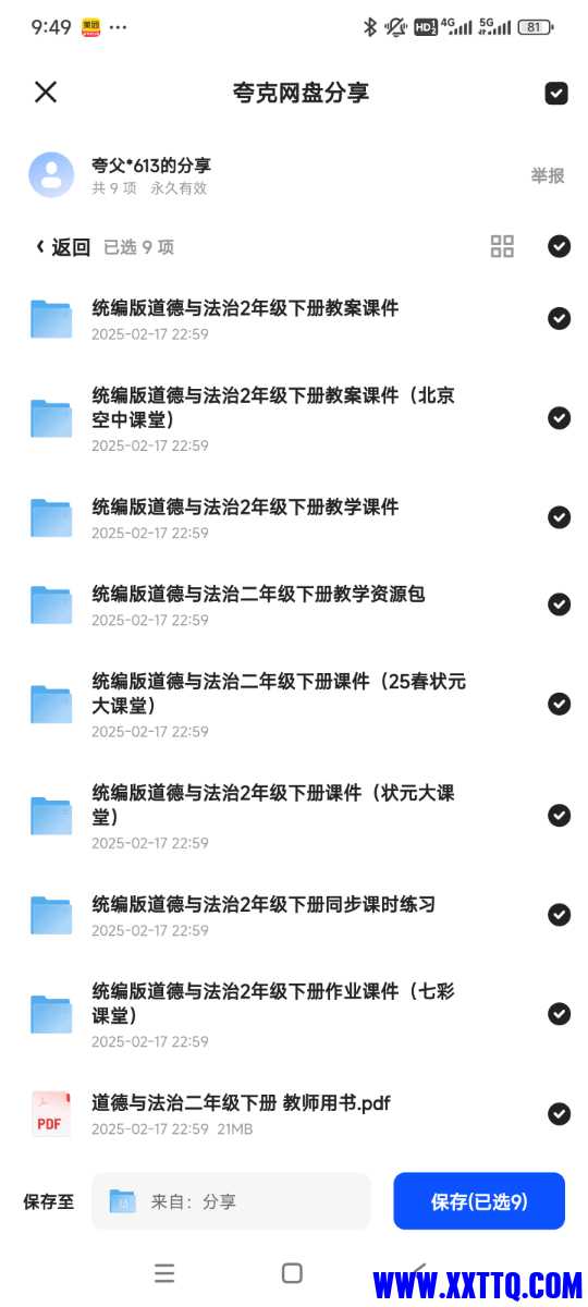 Screenshot_2025-02-19-09-49-31-473_com.quark.browser.jpg