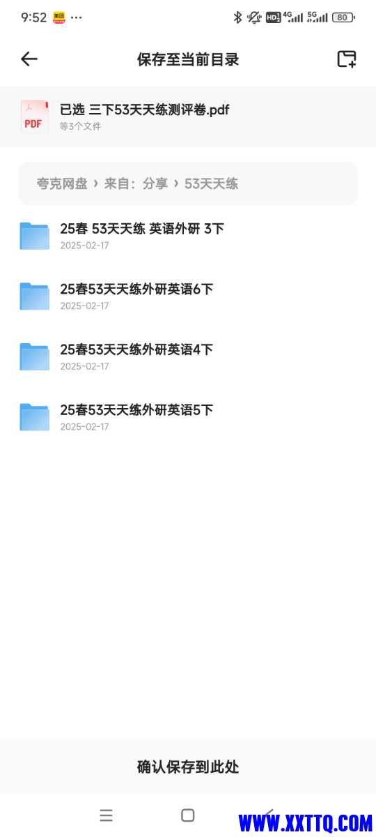 Screenshot_2025-02-19-09-52-29-482_com.quark.browser.jpg