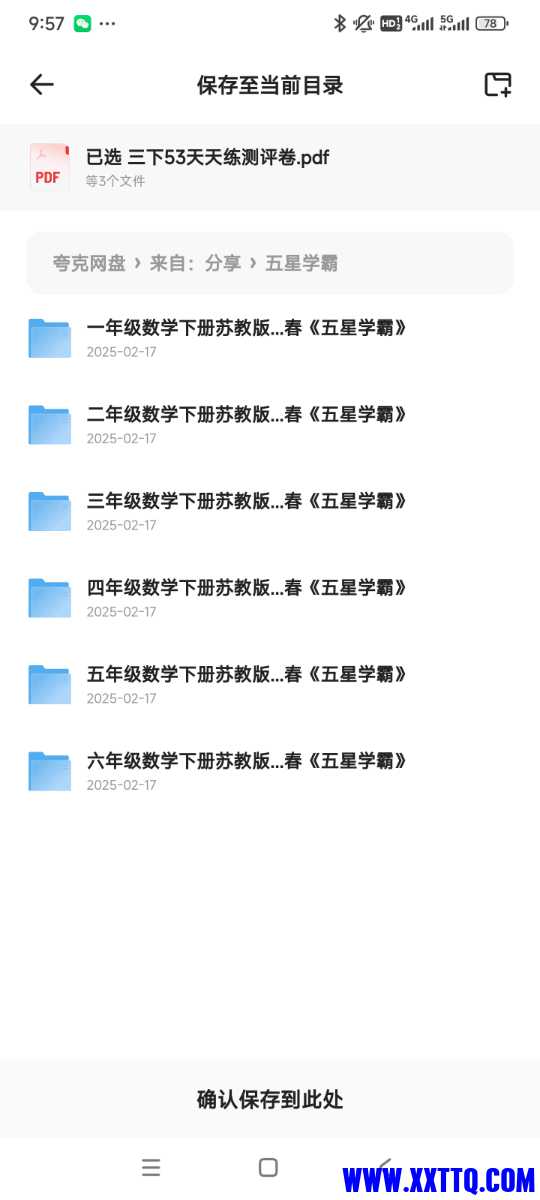 Screenshot_2025-02-19-09-57-47-570_com.quark.browser.jpg