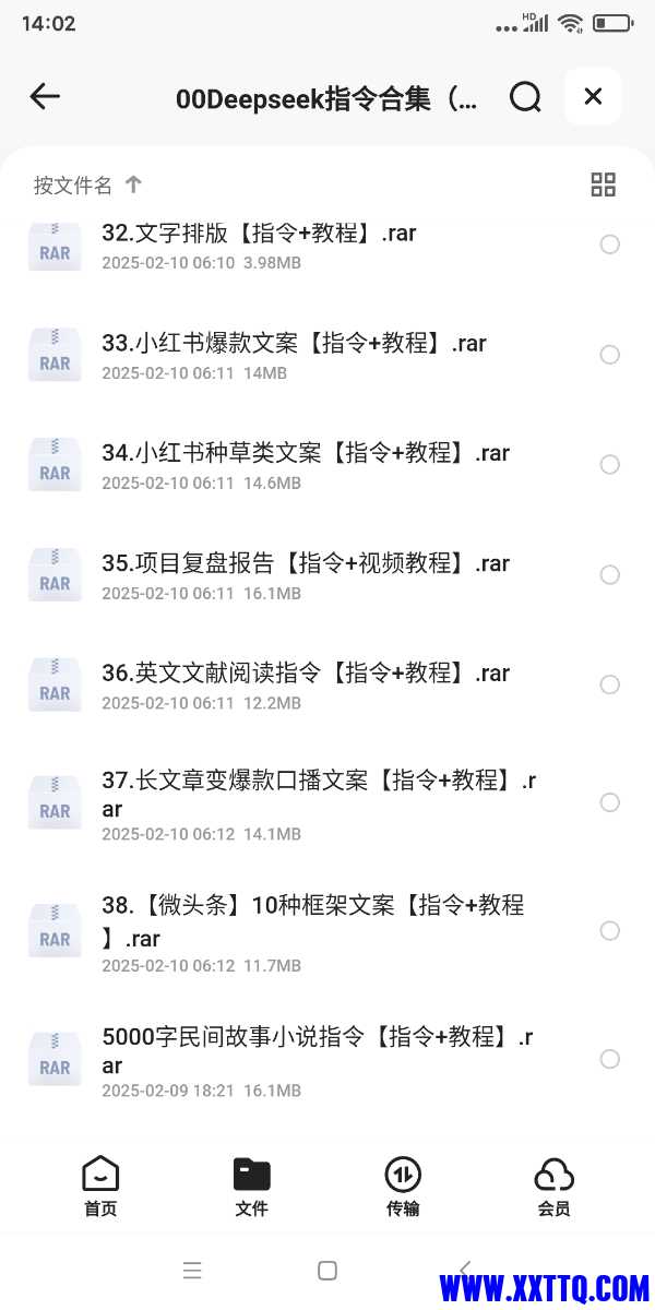 Screenshot_2025-02-19-14-02-43-376_com.quark.browser.jpg