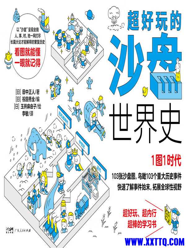 沙盘.jpg