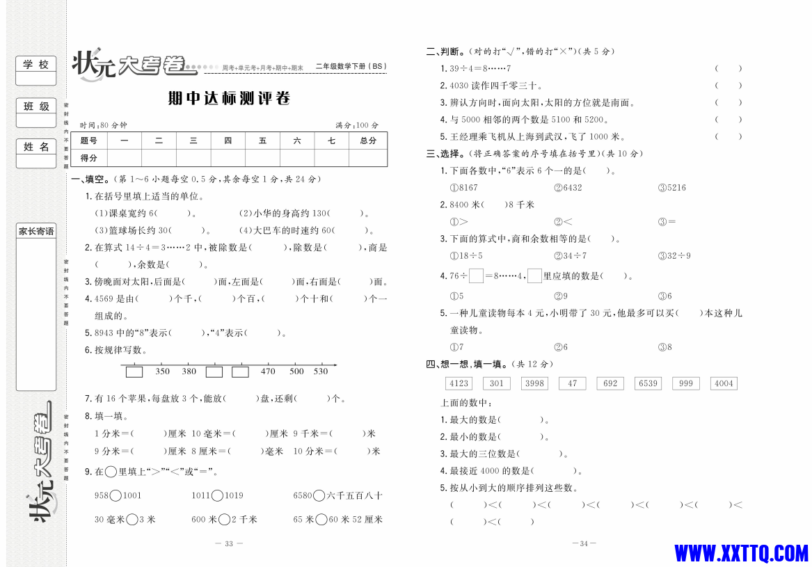 Image_22297155426337.png