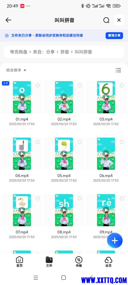 Screenshot_2025-02-20-20-49-17-462_com.quark.browser.jpg