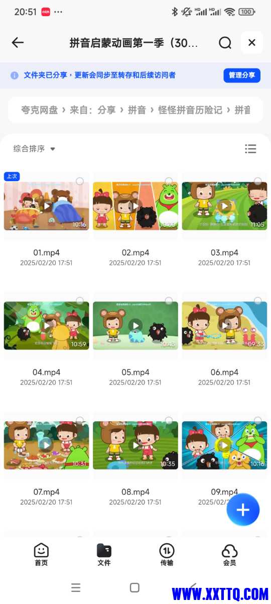Screenshot_2025-02-20-20-51-02-362_com.quark.browser.jpg