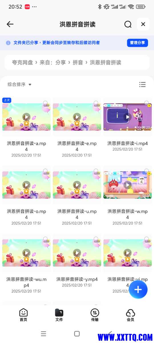 Screenshot_2025-02-20-20-52-11-527_com.quark.browser.jpg