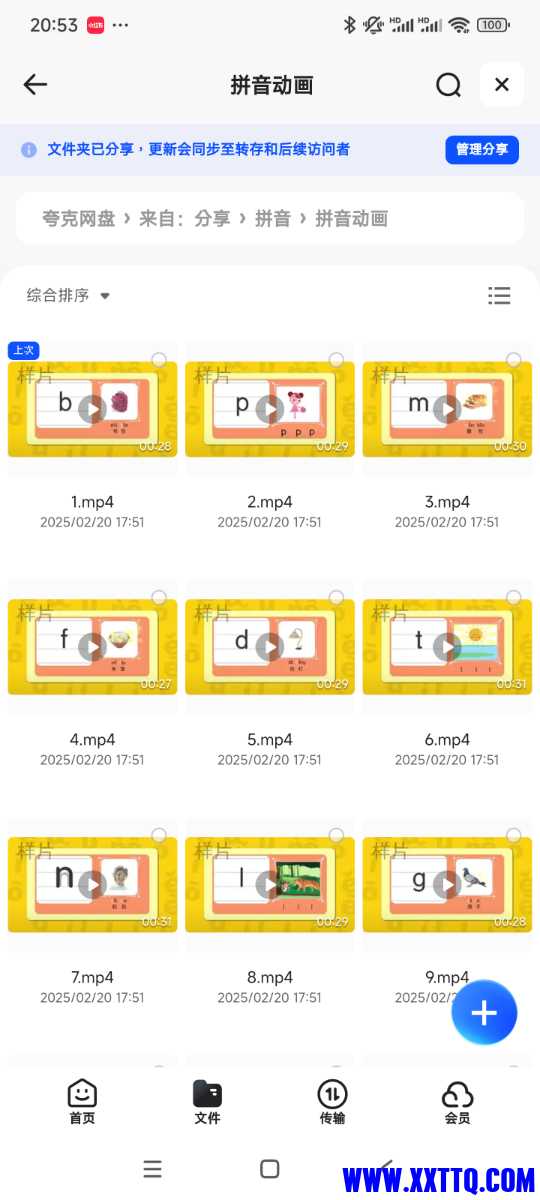 Screenshot_2025-02-20-20-53-08-776_com.quark.browser.jpg