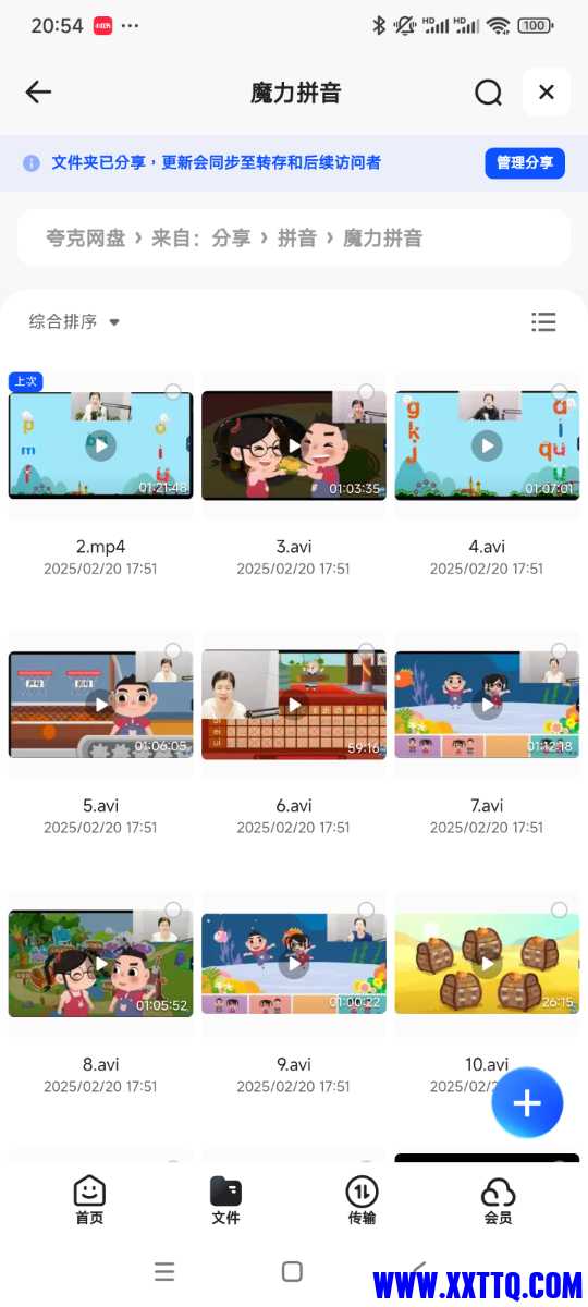 Screenshot_2025-02-20-20-54-21-286_com.quark.browser.jpg