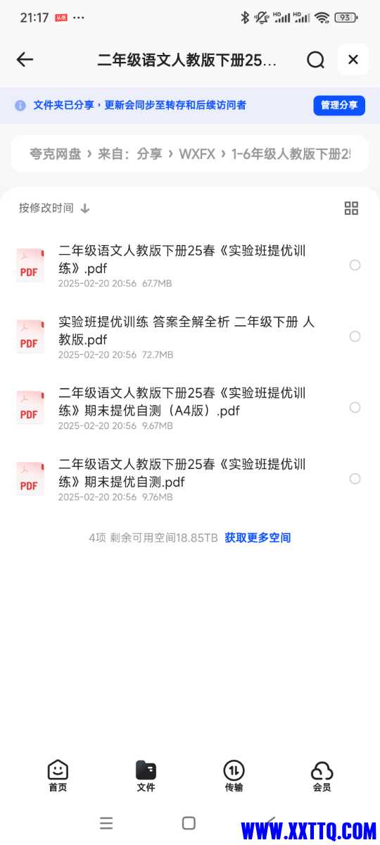 Screenshot_2025-02-20-21-17-49-196_com.quark.browser.jpg