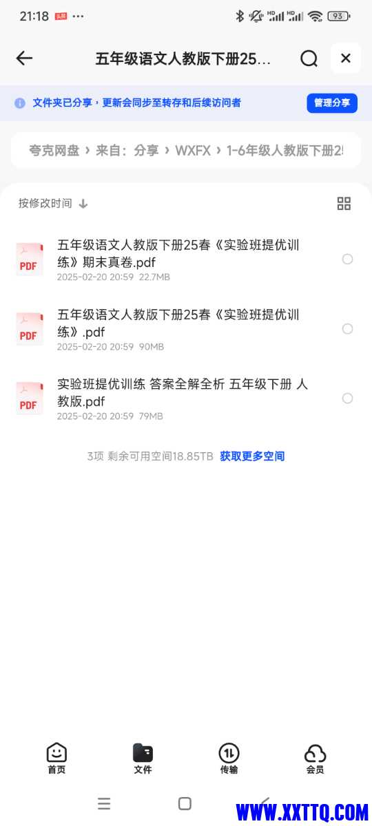 Screenshot_2025-02-20-21-18-22-605_com.quark.browser.jpg