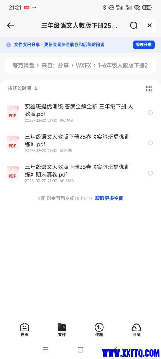 Screenshot_2025-02-20-21-21-01-078_com.quark.browser.jpg