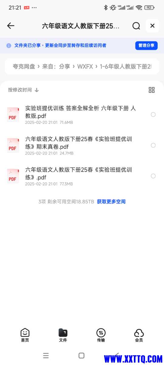 Screenshot_2025-02-20-21-21-21-804_com.quark.browser.jpg