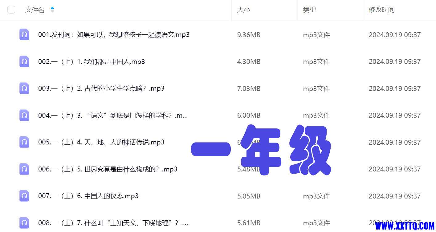 馒头大语文3-1.jpg
