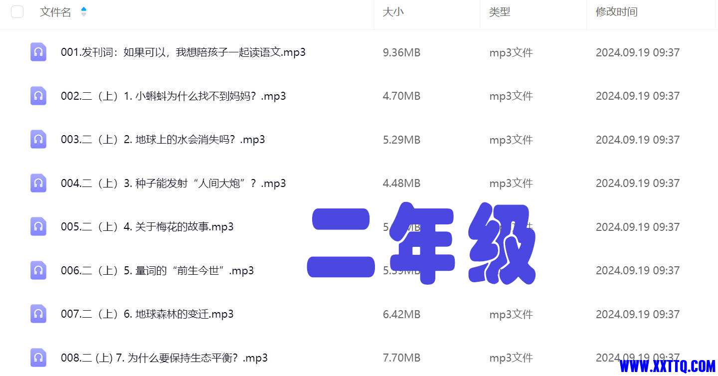 馒头大语文3-2.jpg