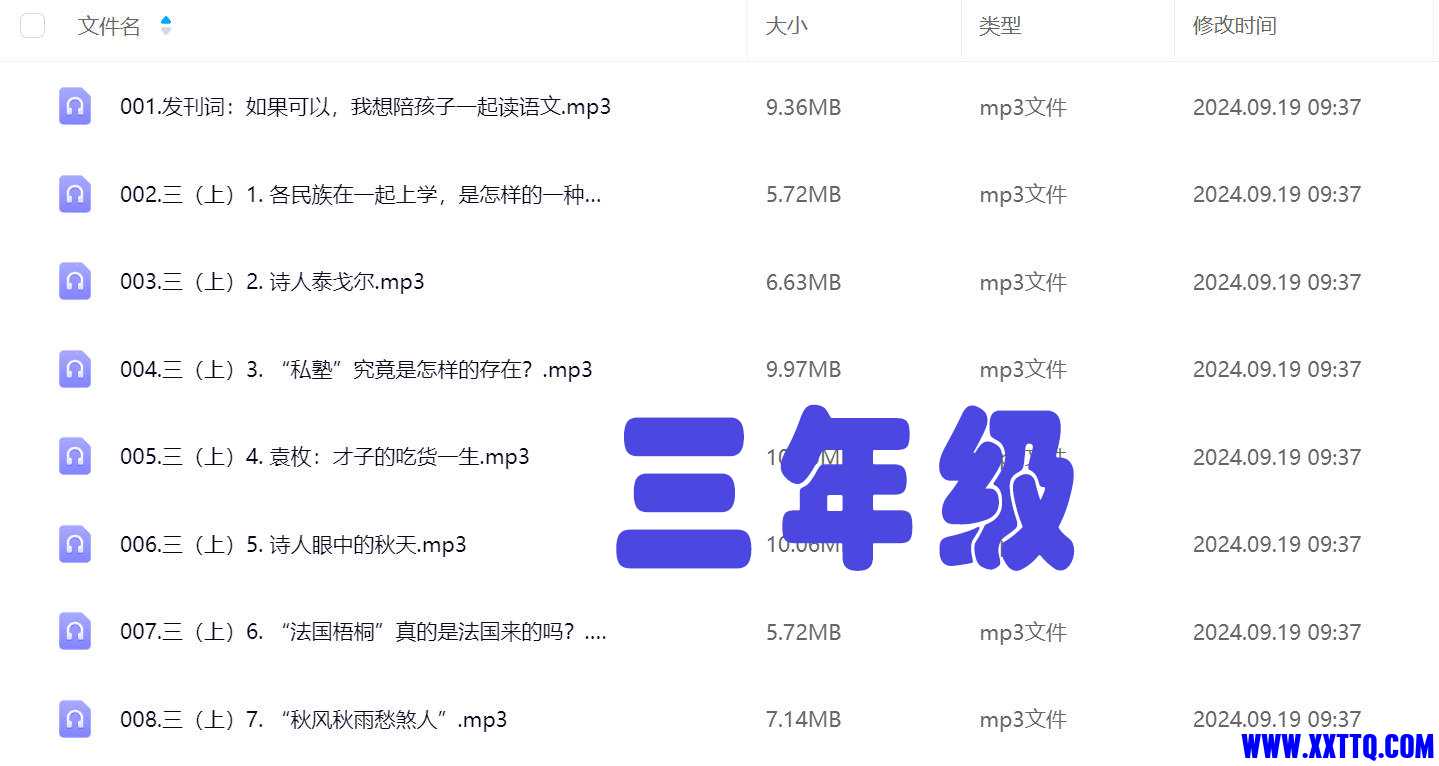 馒头大语文3-3.jpg