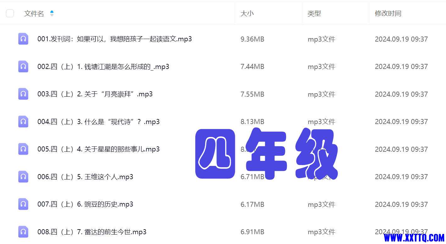 馒头大语文3-4.jpg