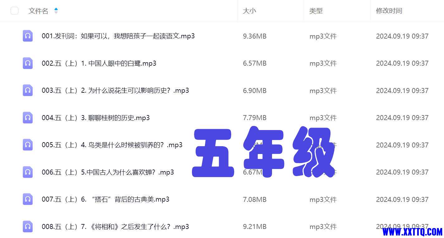 馒头大语文3-5.jpg