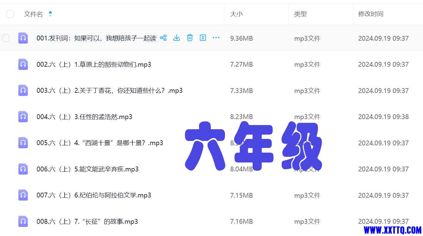 馒头大语文3-6.jpg