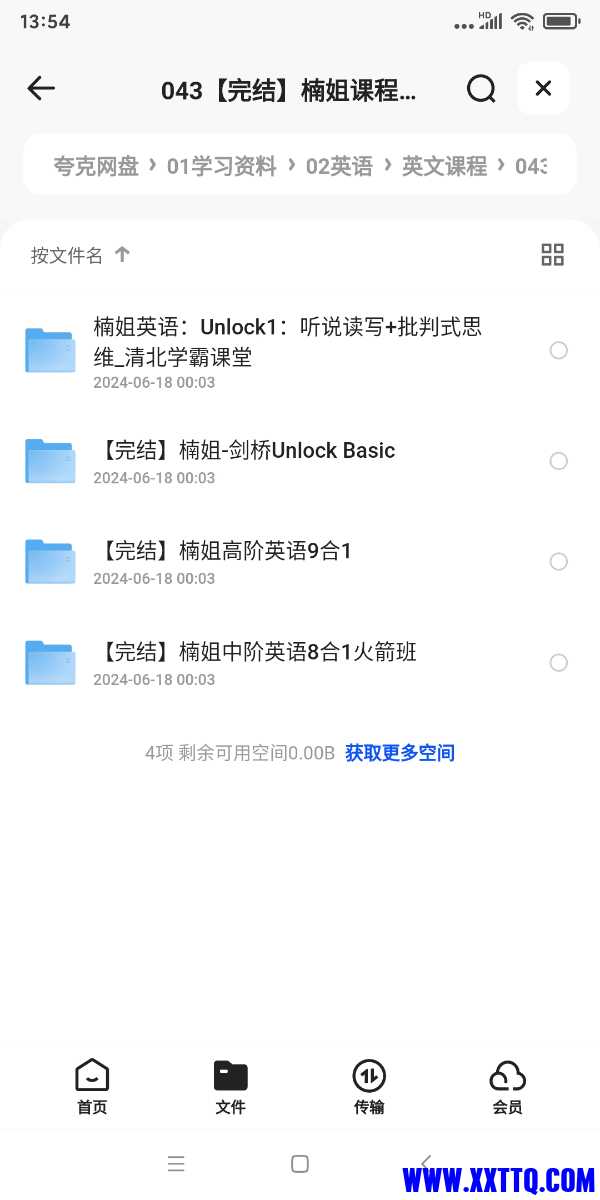 Screenshot_2025-02-21-13-54-33-811_com.quark.browser.jpg