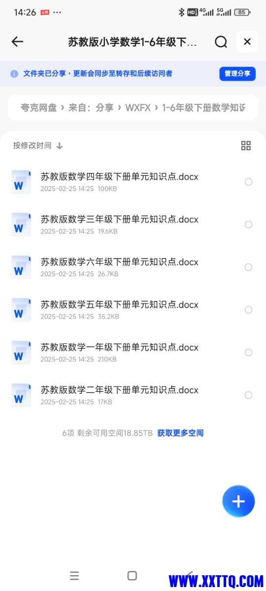 Screenshot_2025-02-25-14-26-24-256_com.quark.browser.jpg