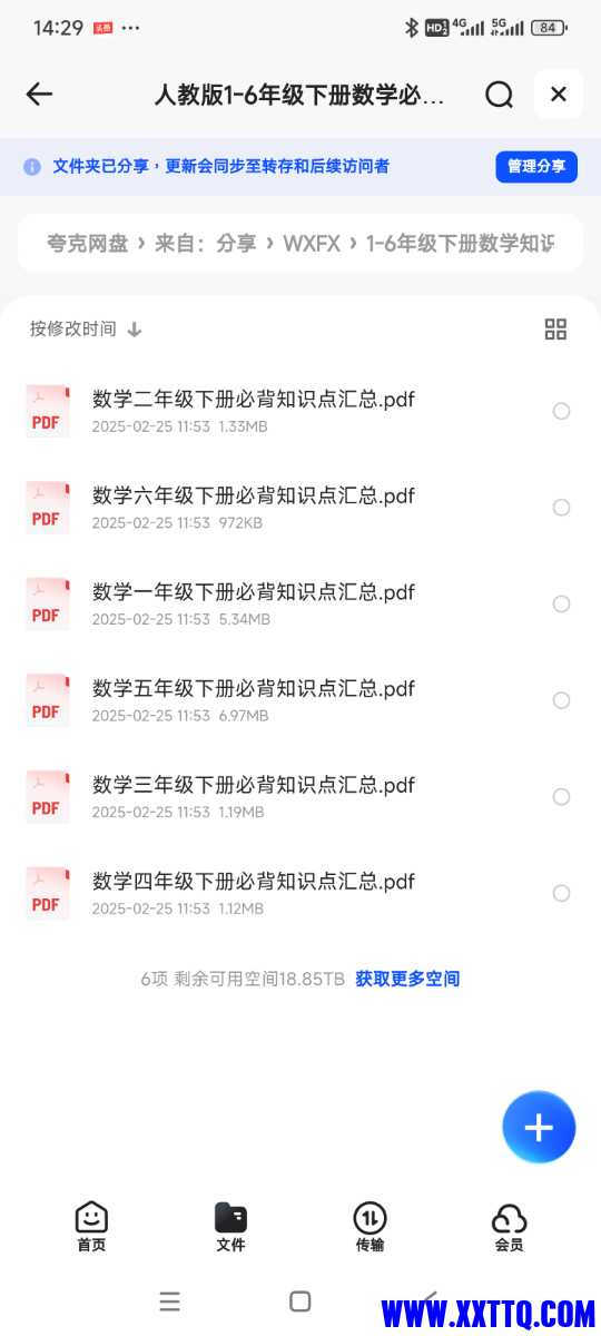 Screenshot_2025-02-25-14-29-16-332_com.quark.browser.jpg