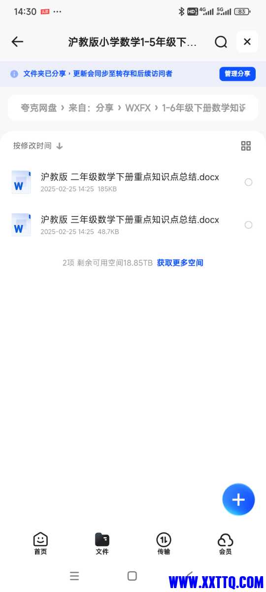 Screenshot_2025-02-25-14-30-41-733_com.quark.browser.jpg