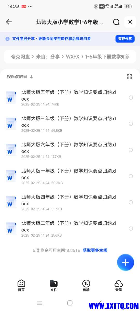 Screenshot_2025-02-25-14-33-20-243_com.quark.browser.jpg