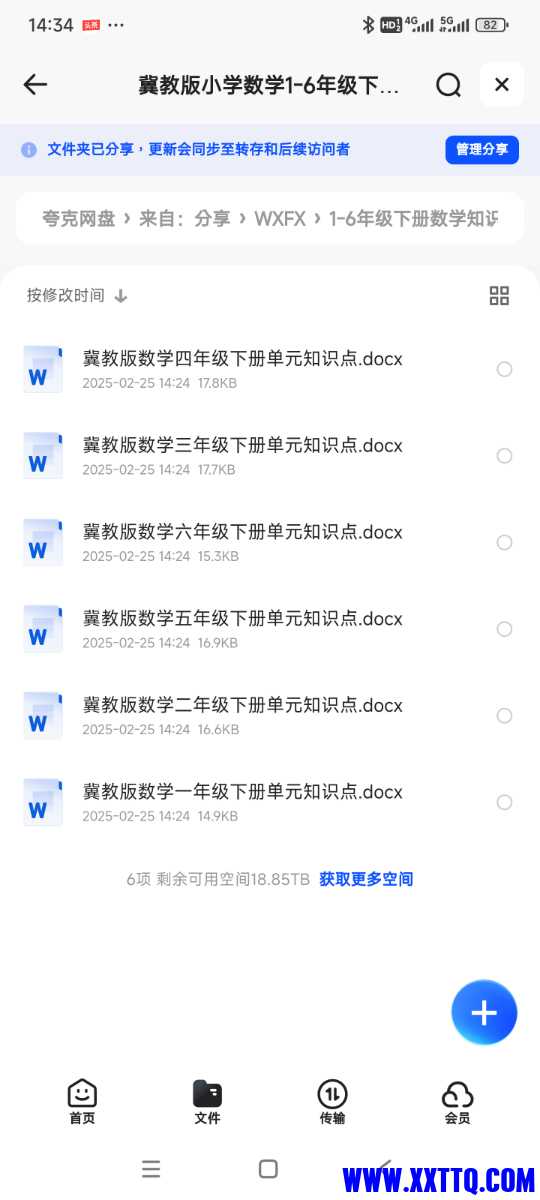 Screenshot_2025-02-25-14-34-18-617_com.quark.browser.jpg
