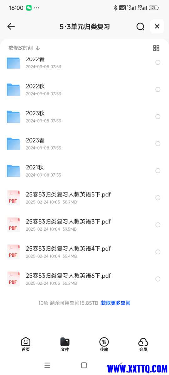 Screenshot_2025-02-25-16-00-28-374_com.quark.browser.jpg