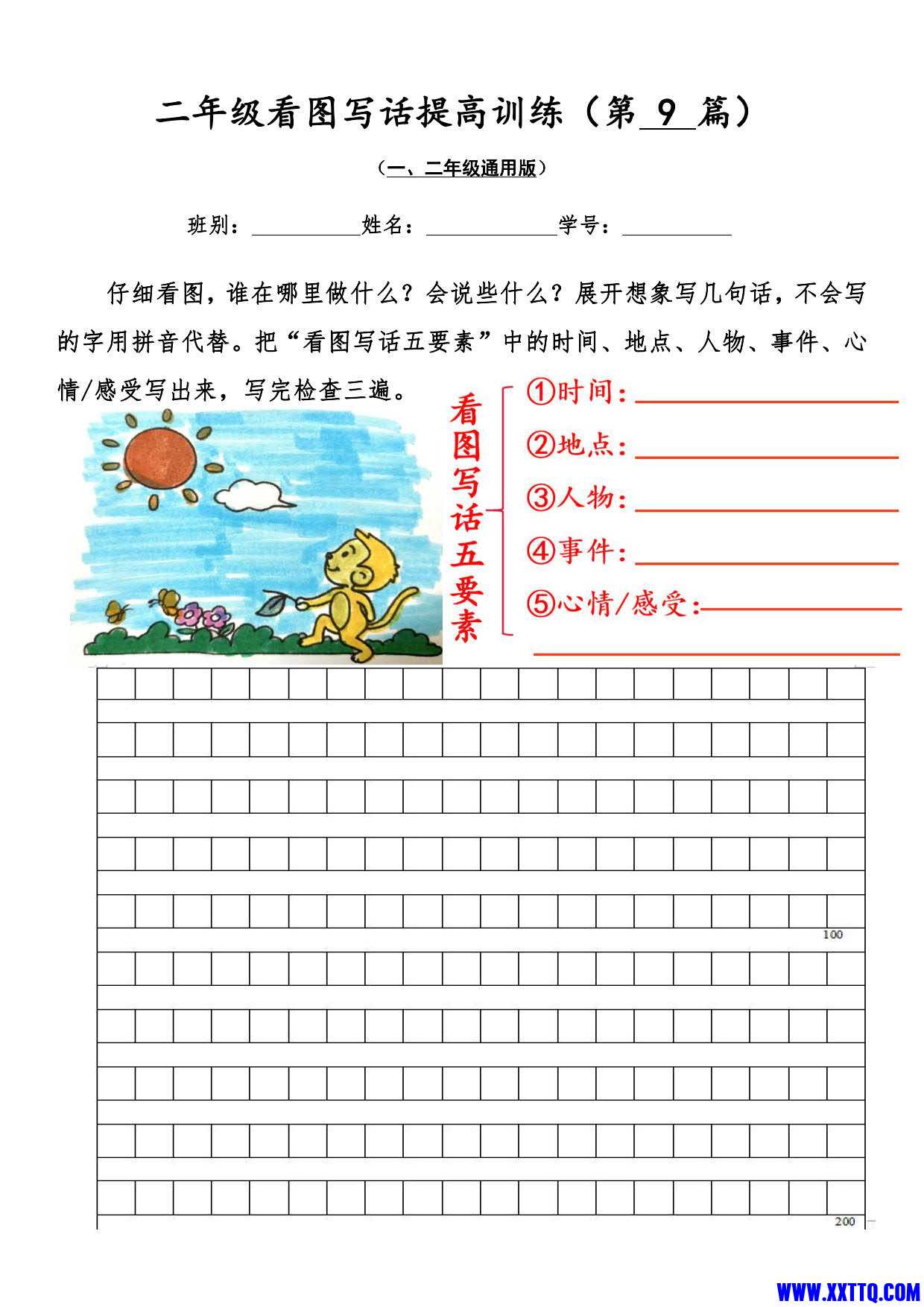 2170看图写话提高训练50篇附答案（一二年级通用）100页_5.jpg