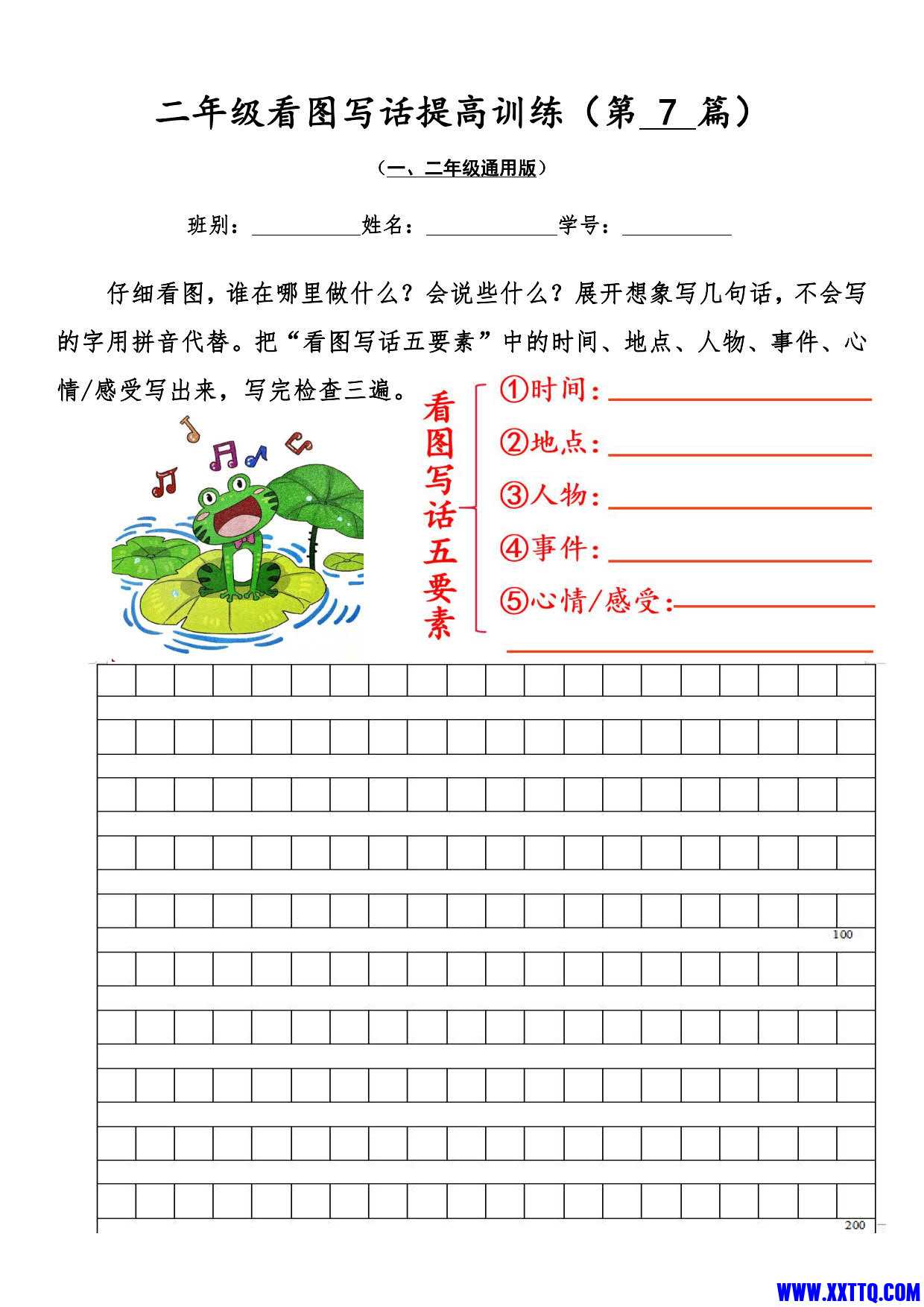 2170看图写话提高训练50篇附答案（一二年级通用）100页_4.jpg