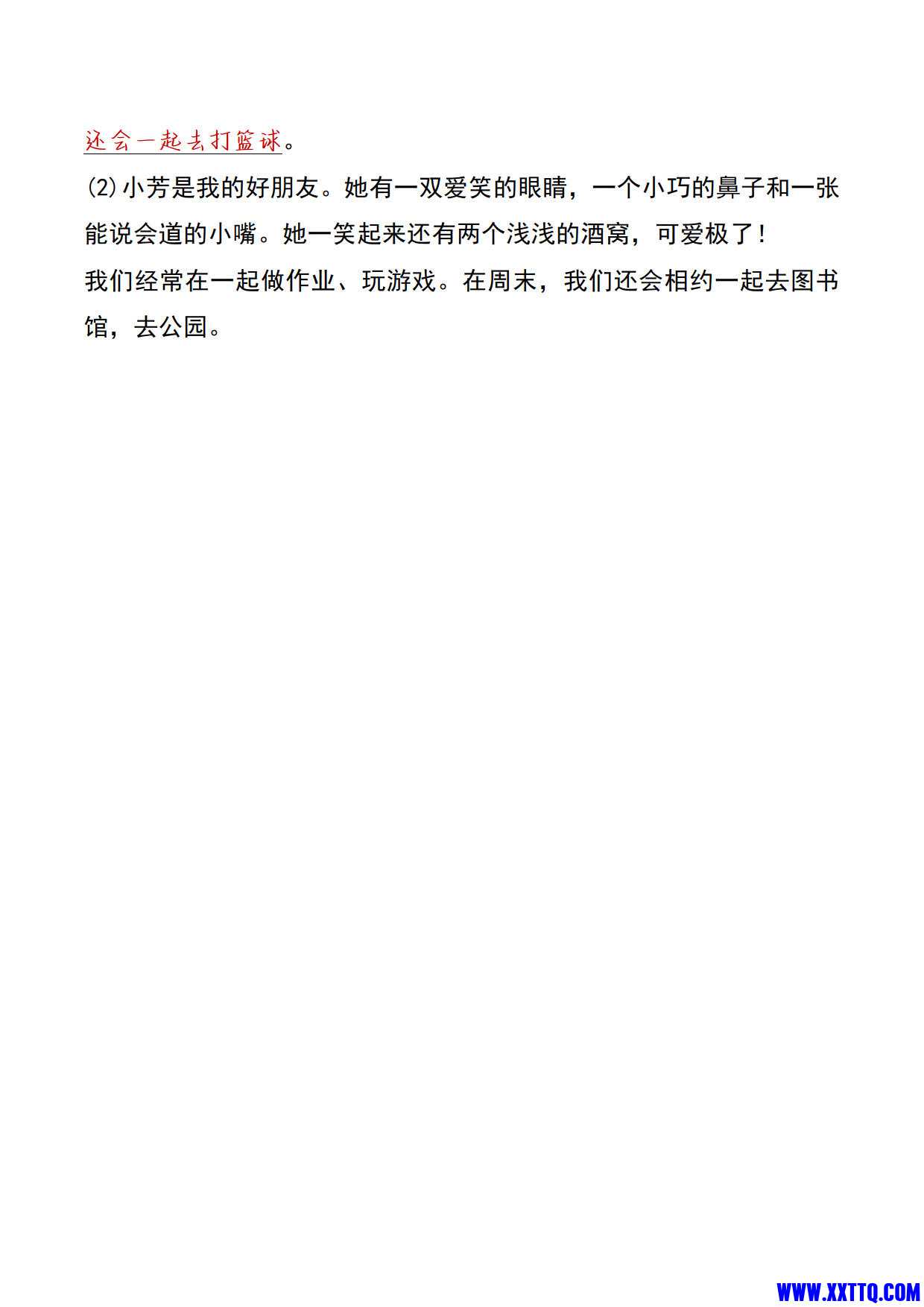 第二单元基础过关练习卷答案_3.jpg