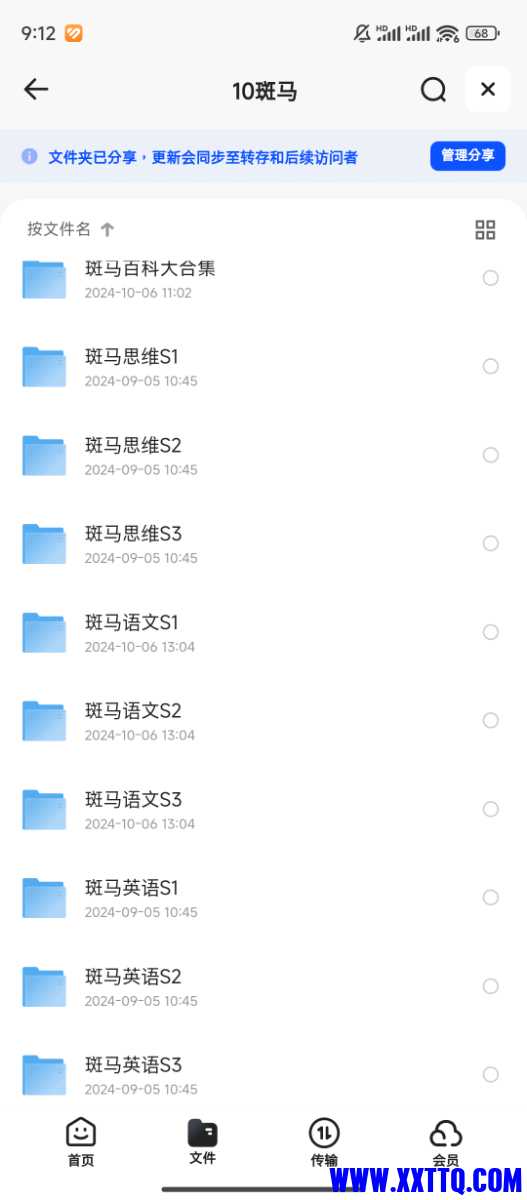 Screenshot_2025-03-02-09-12-18-147_com.quark.browser.jpg